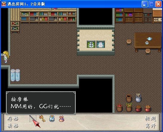 猥琐の逃出房间的版本信息