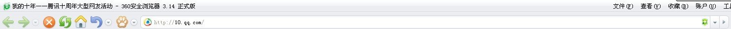 http://10.qq.com/是真的吗