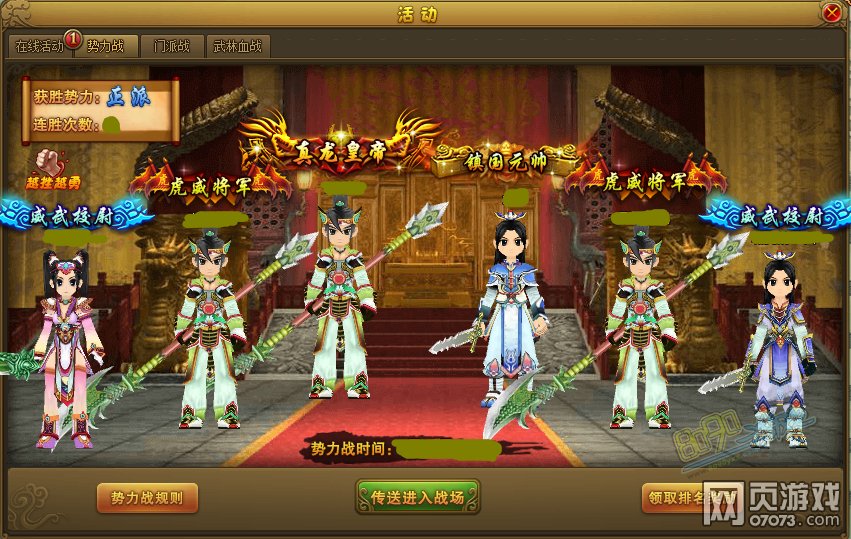 情天online的六、《情天online》攻略玩法