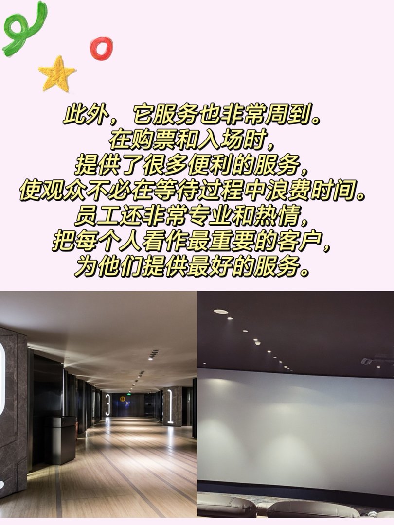 深圳海岸城电影院