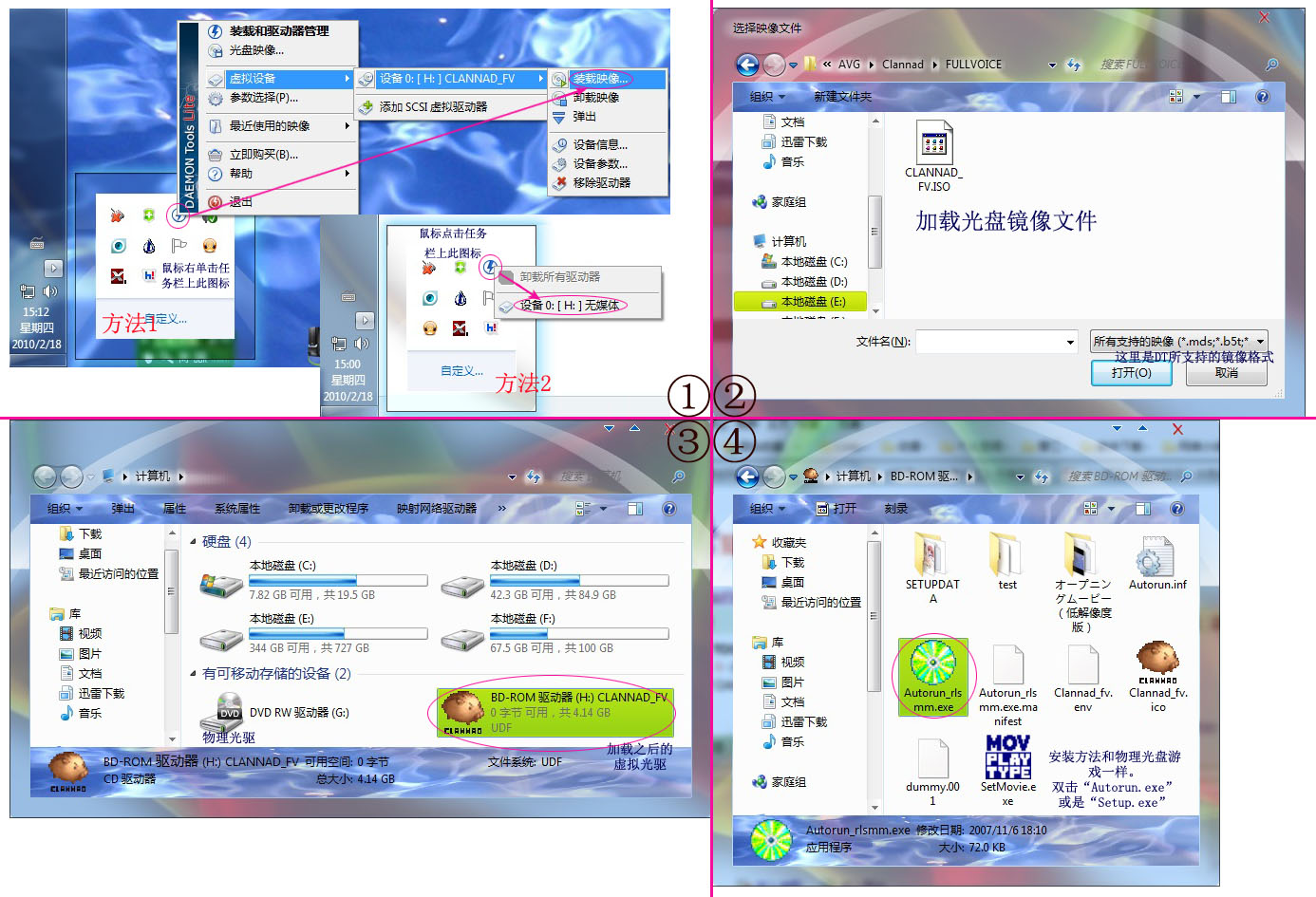 跪求！！虚拟光驱安装游戏的方法！！