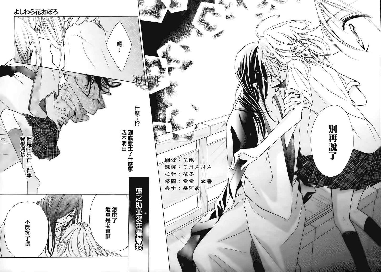 吉原花胧影的作者简介