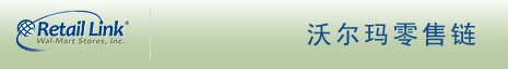 沃尔玛零售链网址是什么？