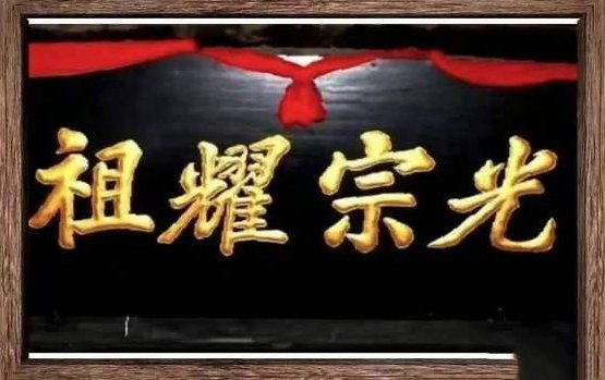 子彬公主家族是什么来历？为何能称得上是湖南最大的家族？