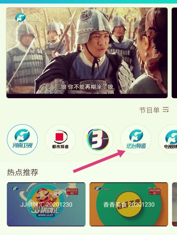 在哪回看河南电视台法制频道？