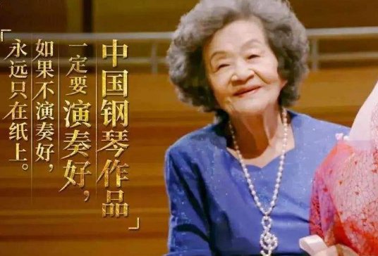 钢琴家巫漪丽为什么不复婚？