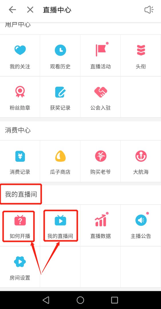 bilibili怎么看直播