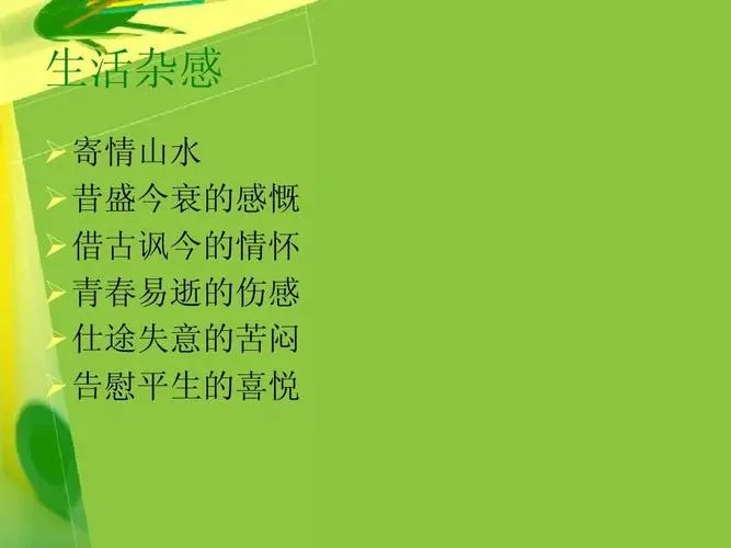 关于绿的现代诗有哪些？