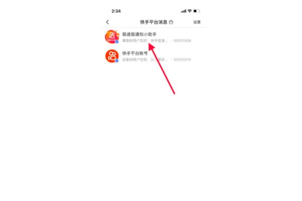 苹果版快手极速版为什么没红包圈圈了?