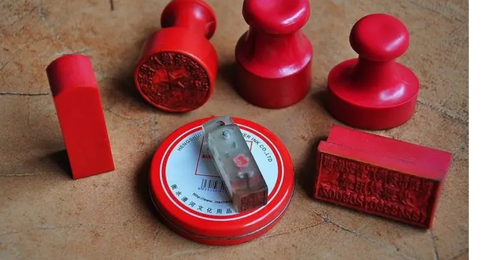 印信的意思和解释