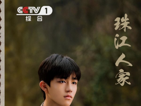 珠江人家剧情分集介绍大结局