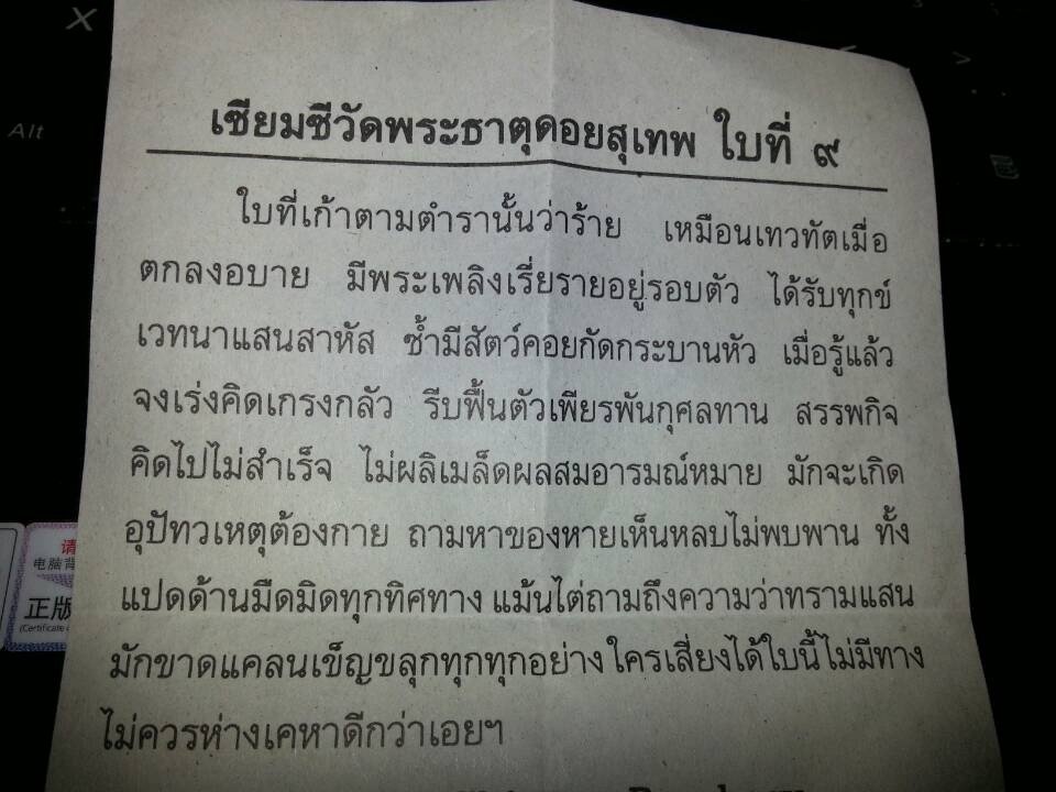 求解.泰语中的“Khun”与“ter”有什么区别