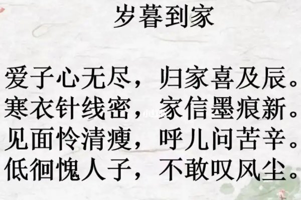 关于母爱的古诗20首