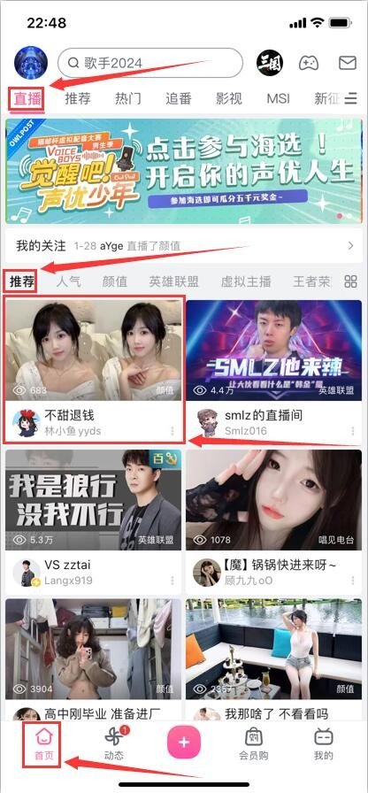 B站如何看直播？