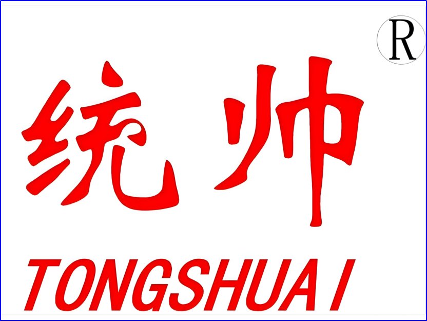 海尔统帅和海尔品牌有什么区别