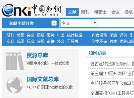 中国知网与同方知网是一家吗？