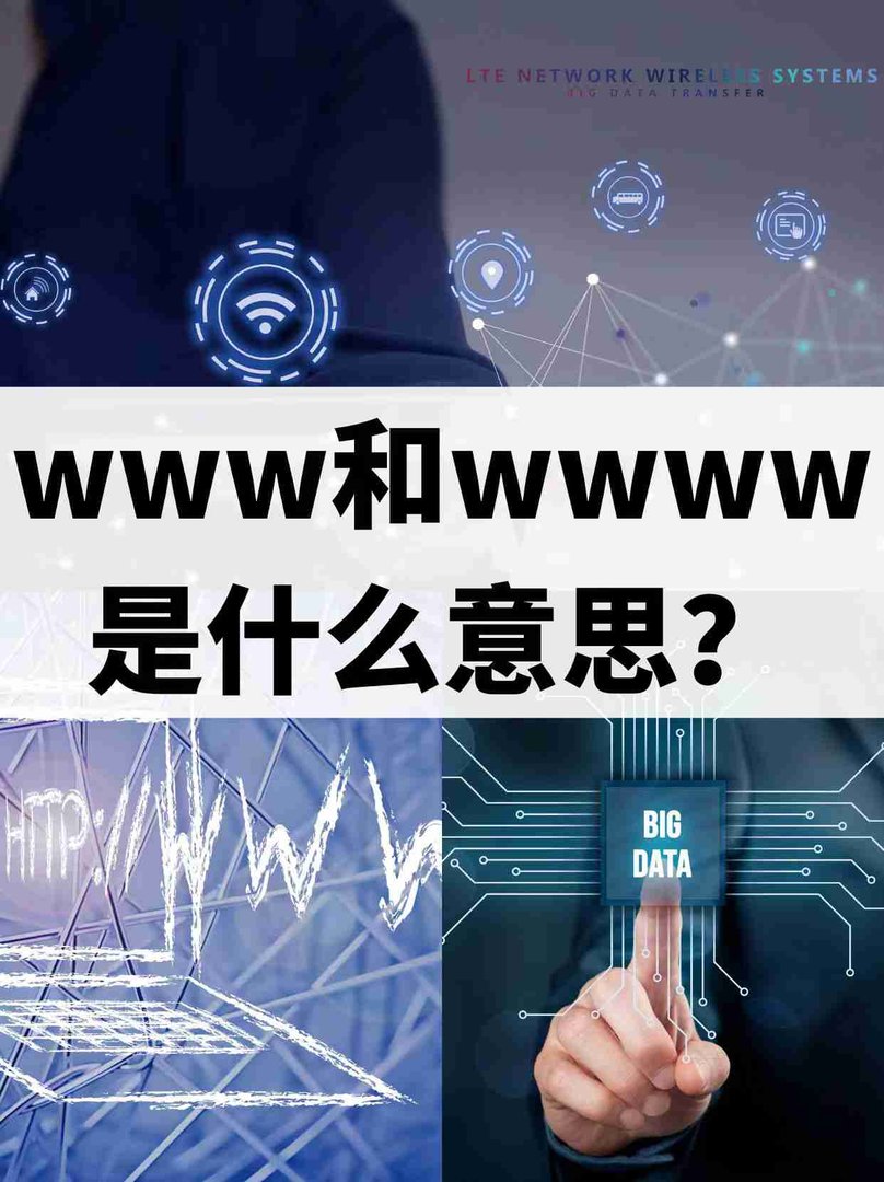http:// www.什么意思？
