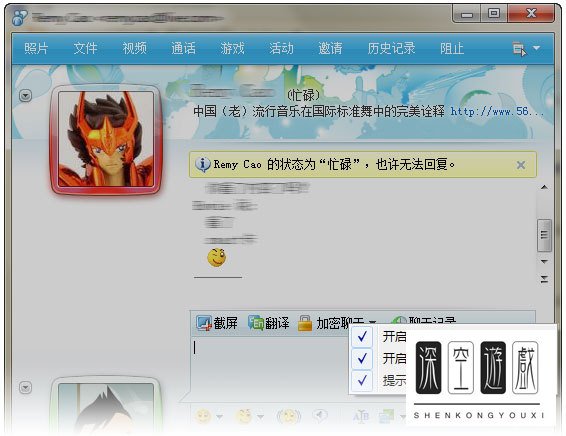 什么是messenger保护盾 messenger保护盾功能介绍