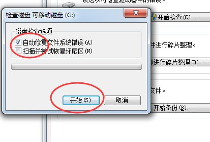 怎样把FAT32转换成NTFS?