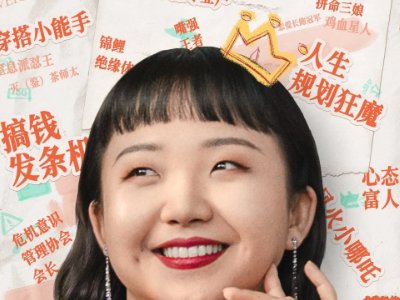 没有工作的一年演员表