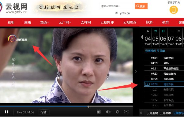 云南卫视3在线直播