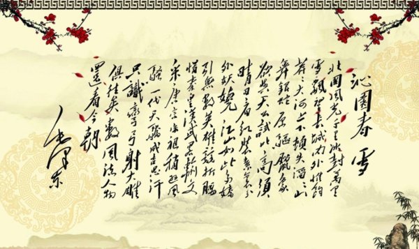 俱往矣，数风流人物还看今朝是什么意思