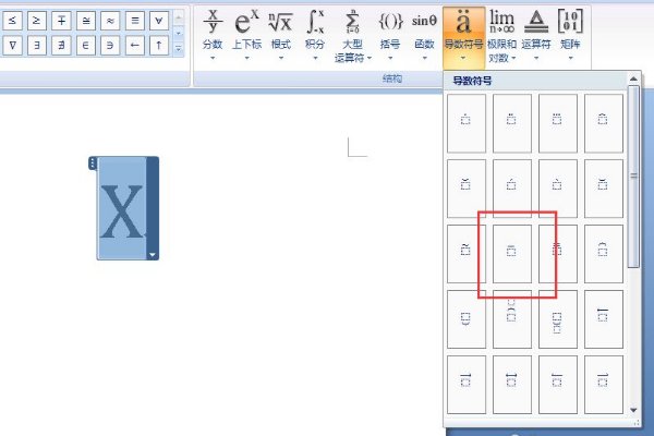 平均值的符号是什么？