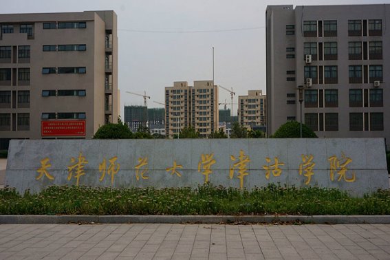 天津三本分数线排名