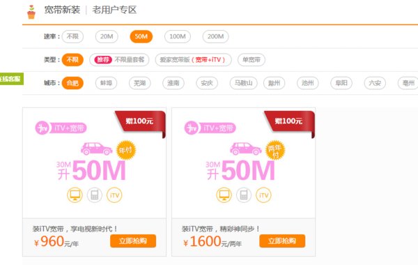 如何办理宽带？