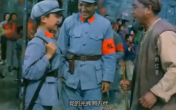 电影闪闪的红星评价