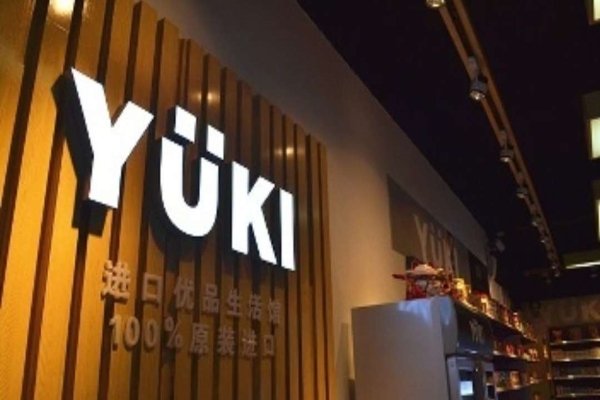 英文名Yuki和Yumi是什么意思??