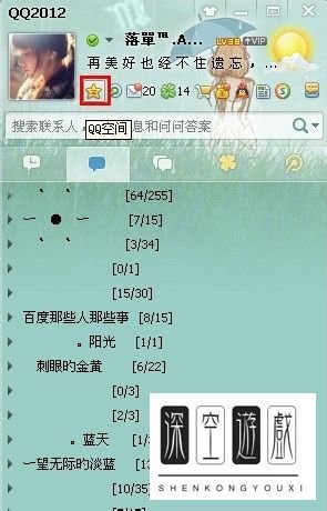 qq空间怎么设置主页