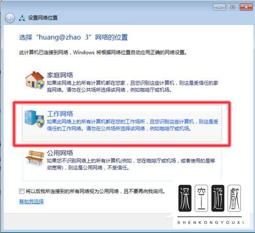 WIN7下无法查看工作组计算机怎么办