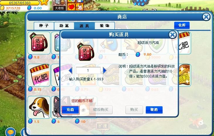 360玩酷农场酷币怎么冲