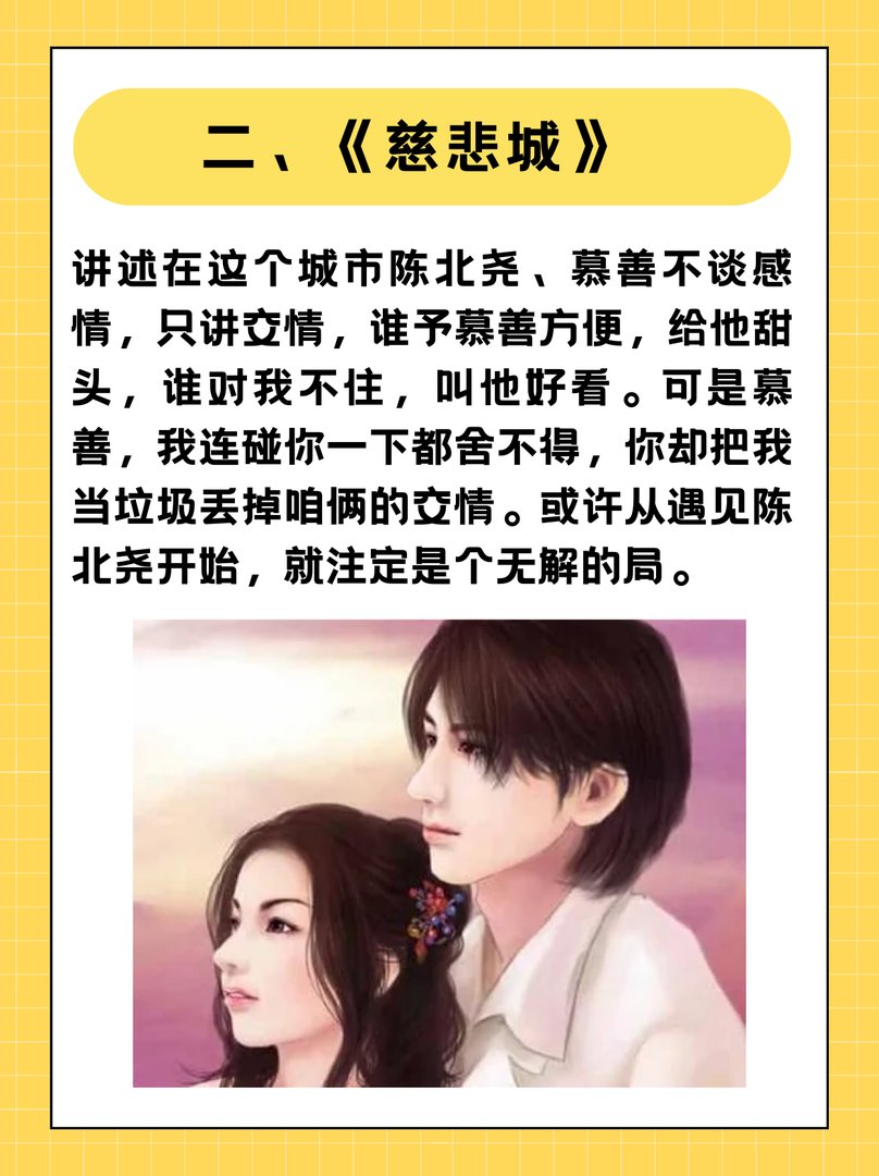 多肉质量好的推荐古言