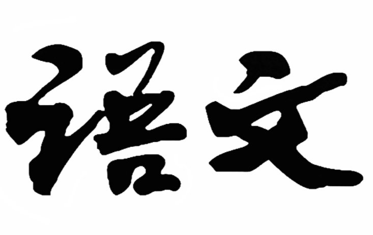 “加大力度”与“加强力度”意思有区别吗？