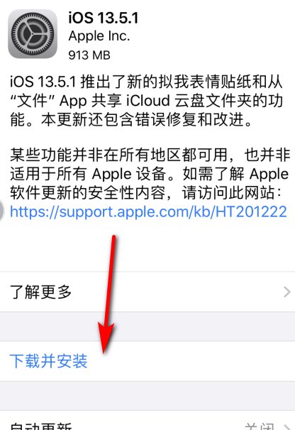 苹果手机ios11怎么下载?