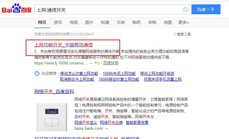 如何在网上开通中国移动飞信？