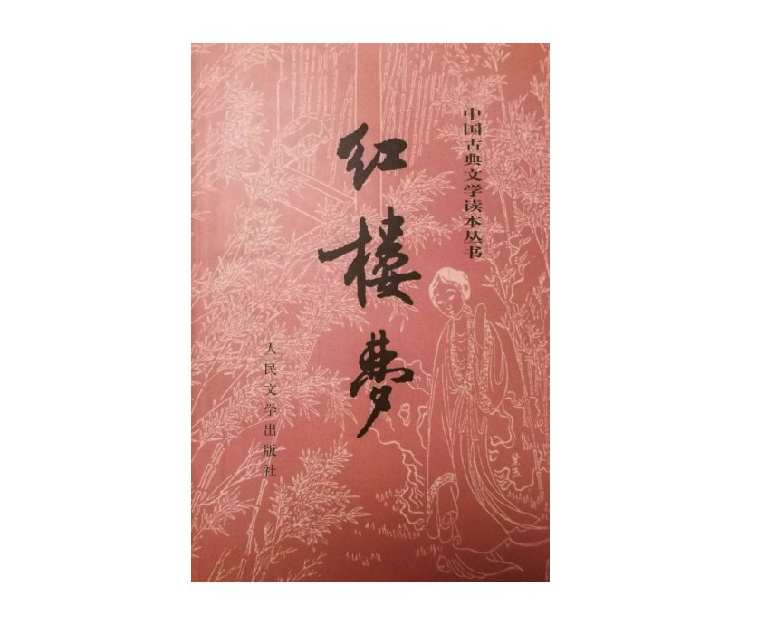 心比天高，命比纸薄是什么意思？