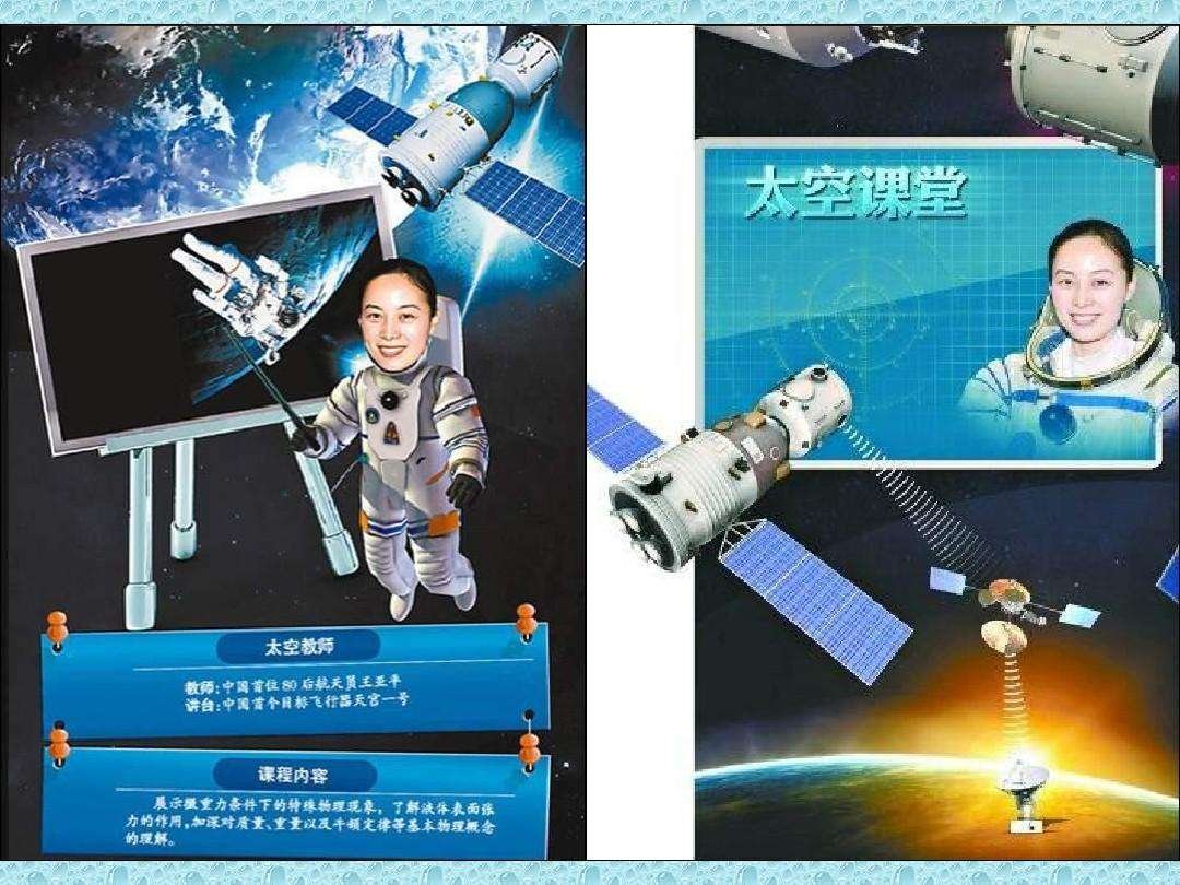 “太空教师”王亚平在空间站“变”出奥运五环，她是如何做到的呢？