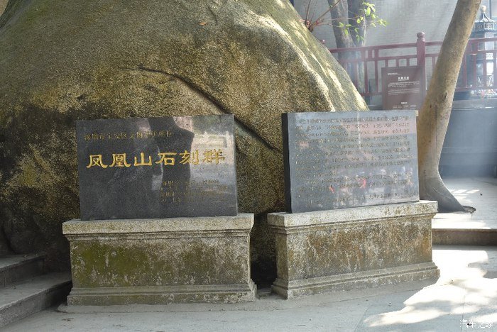 由凤凰石刻群，长安CS75感受神话传奇故事