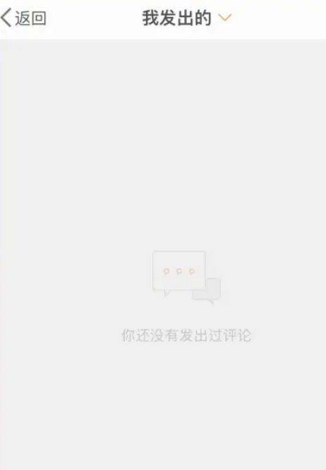 新浪微博怎么查看自己评论过的内容呢？