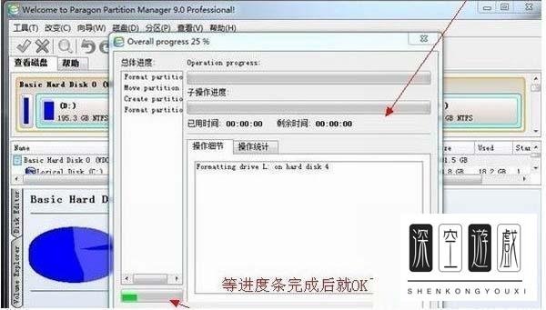 安卓手机sd卡分区工具partition manager9.0分区图文教程