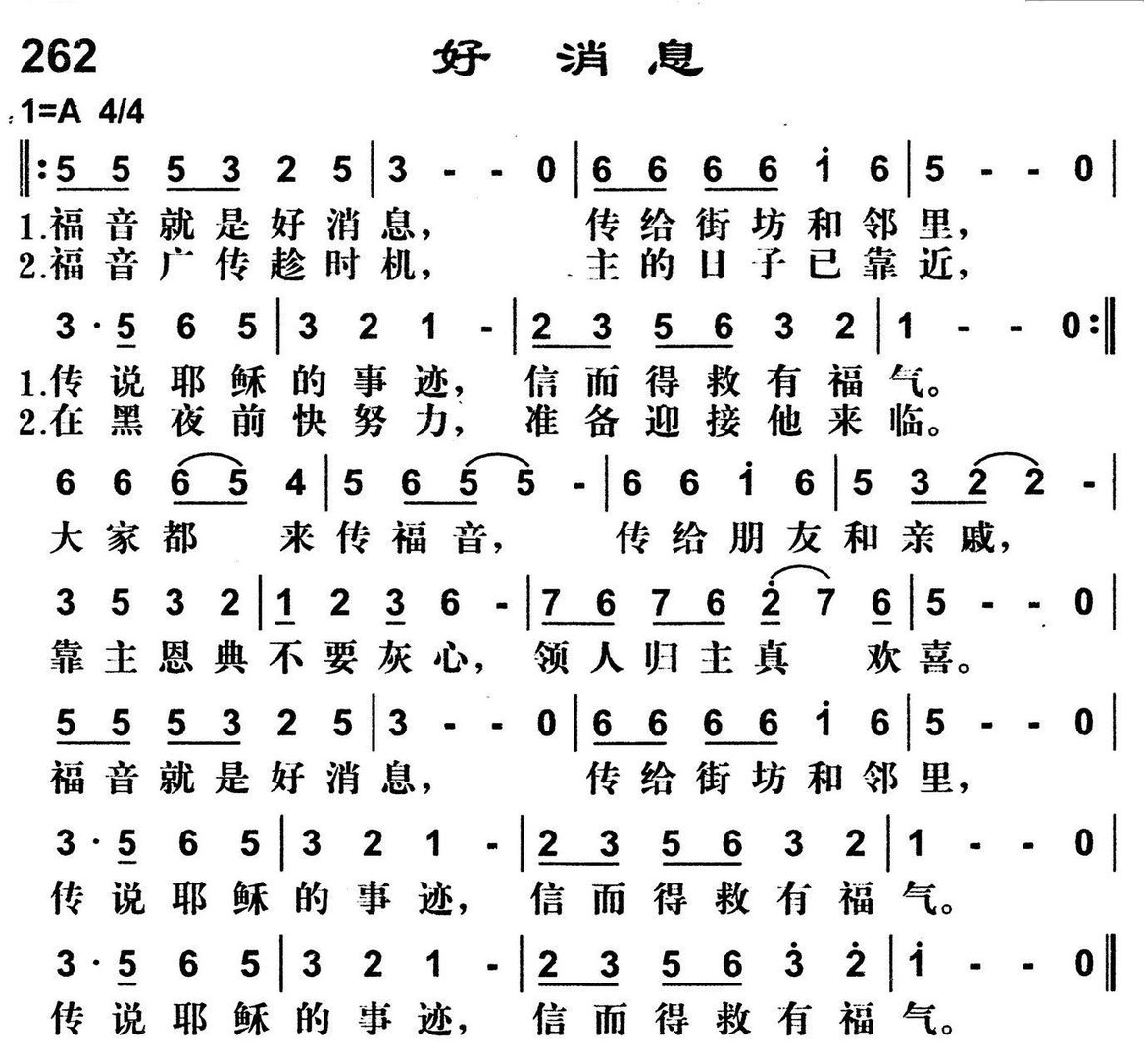 歌词里带有“传遍街坊和邻里”是什么歌曲