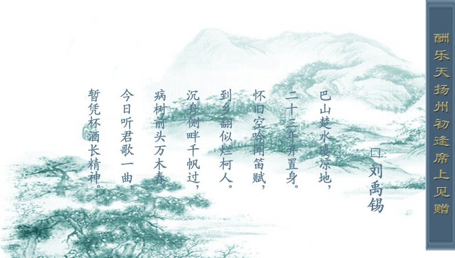 闻笛赋是什么赋