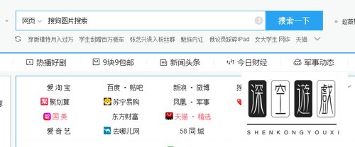 电脑搜狗浏览器怎么进行识图