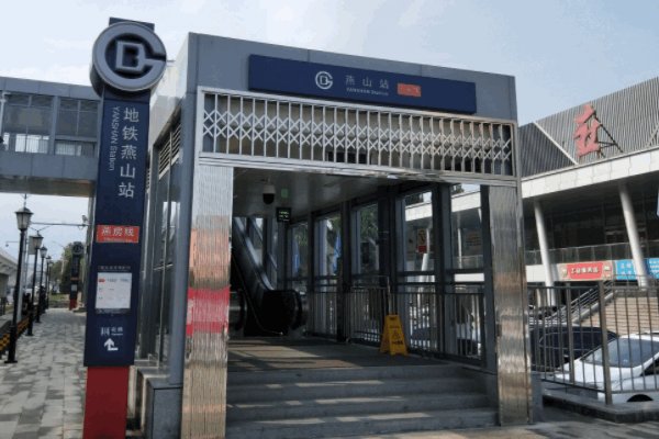 燕房线和房山线为什么要分开