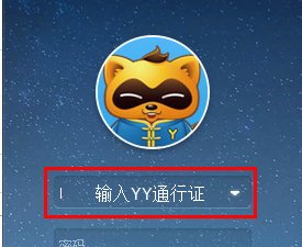 怎样在网页yy登录yy频道？