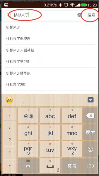 怎样下载杉杉来了一完整版电视剧。