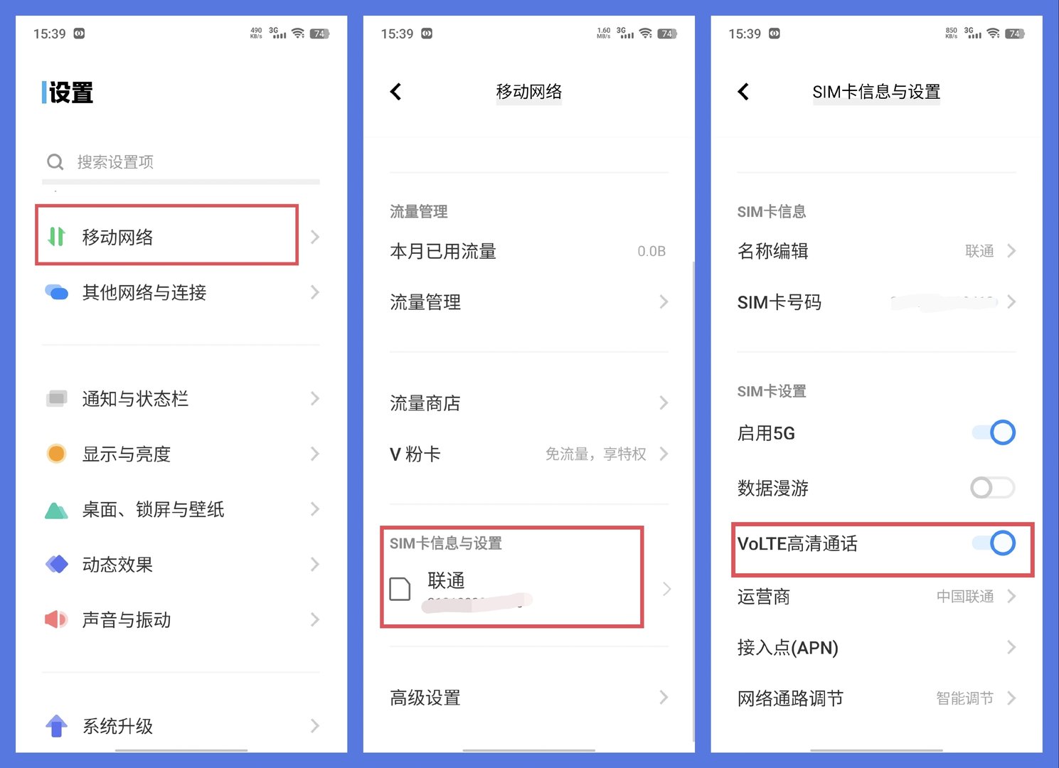 vivo双卡双待怎么设置